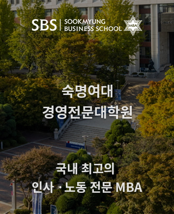 숙명여대